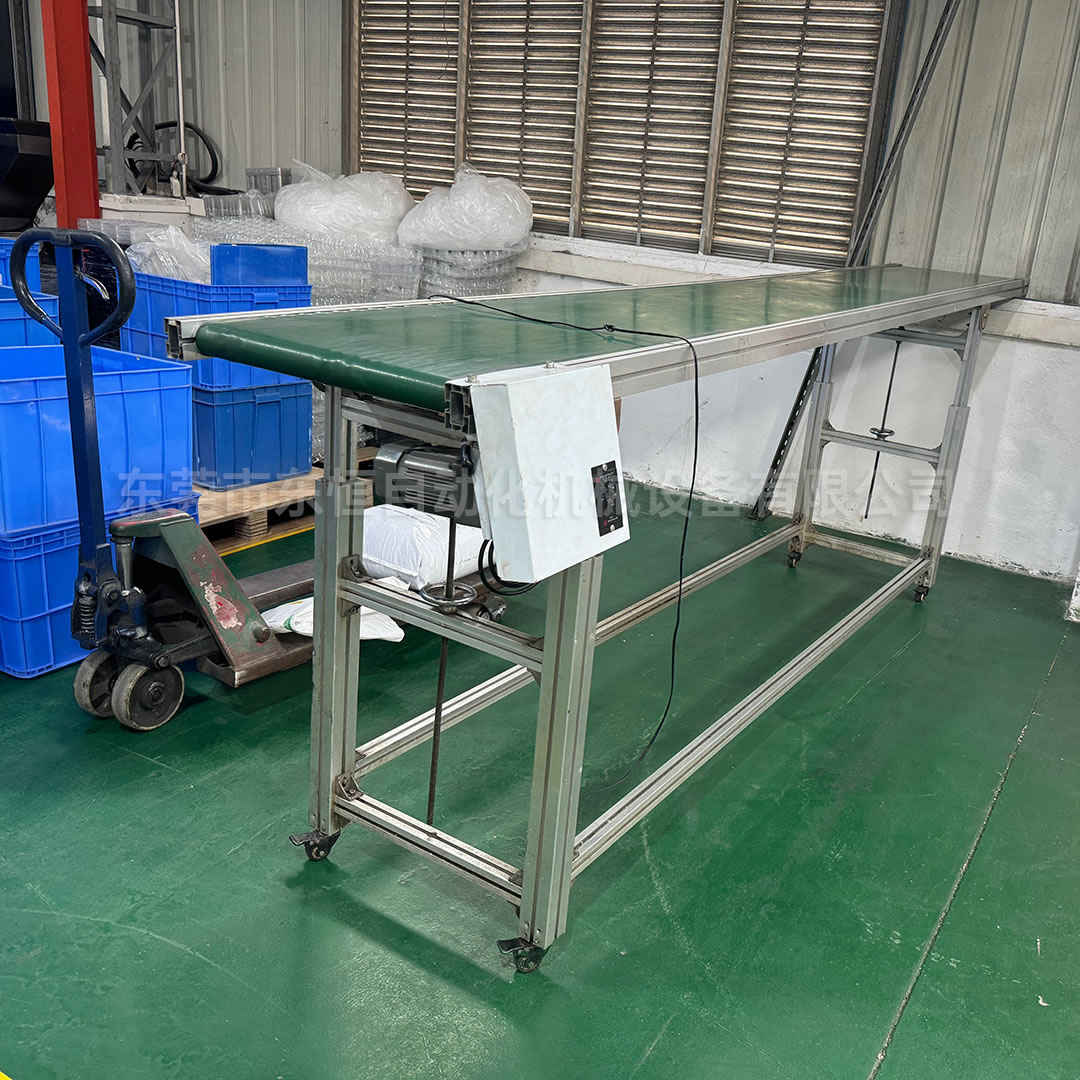 小型輸送帶