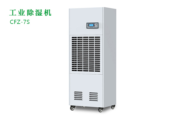 工業(yè)除濕機(jī)有那些功能?