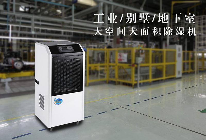 印刷車間除濕機,印刷廠車間濕度控制設(shè)備